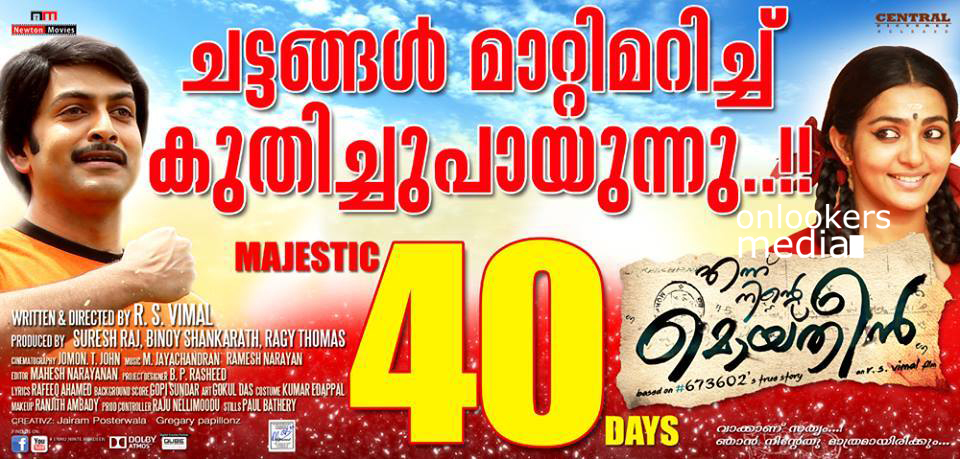 Ennu Ninte Moideen 40 days poster-Prithviraj-Parvathy