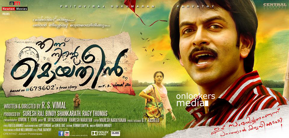 https://onlookersmedia.in/wp-content/uploads/2014/11/Ennu-Ninte-Moideen-poster-Prithviraj-Parvathy-8.jpg