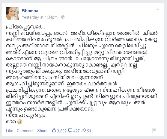 Bhama's Facebook Post-Bhama reacts to the Sunny wayne Issue-Onlookers Media
