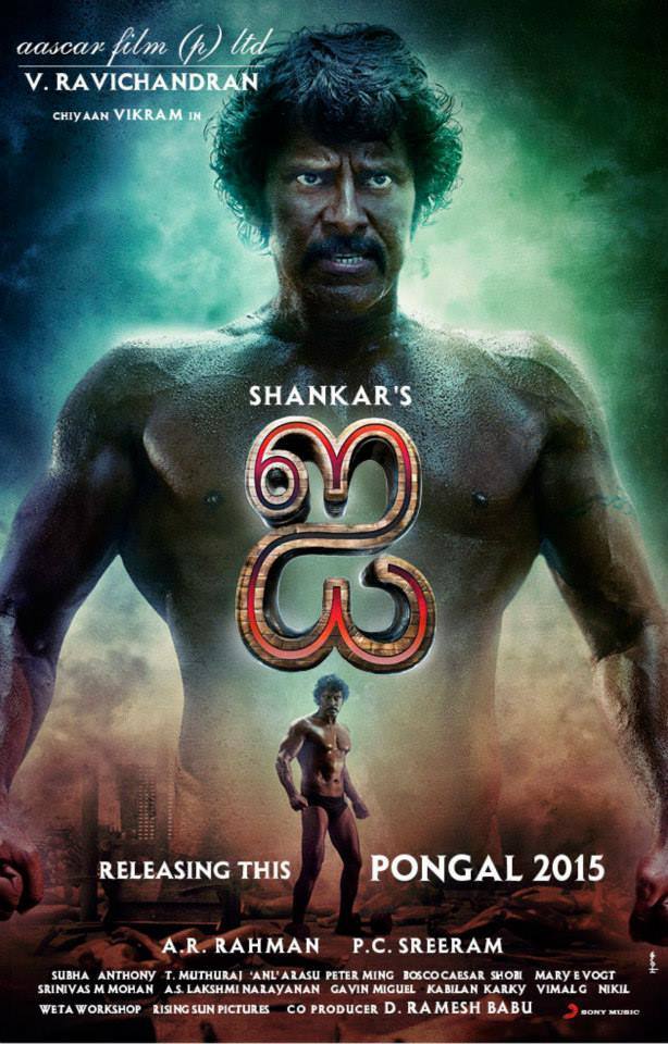 https://onlookersmedia.in/wp-content/uploads/2014/12/I-Posters-Vikram-Amy-Jackson-Shankar-A.R-Rahman-Onlookers-Media-9.jpg