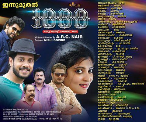 https://onlookersmedia.in/wp-content/uploads/2015/01/1000-Malayalam-Movie-Theater-List-Bharath-Onlookers-Media.jpg