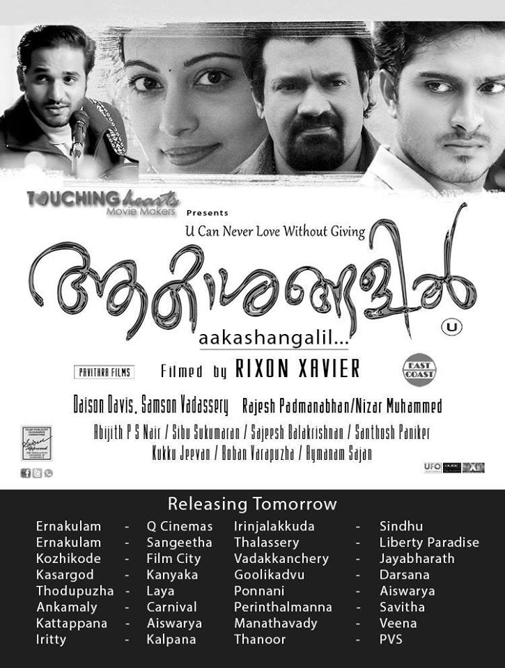 https://onlookersmedia.in/wp-content/uploads/2015/01/Akashangalil-Malayalam-Movie-Theater-List-Onlookers-Media-1.jpg