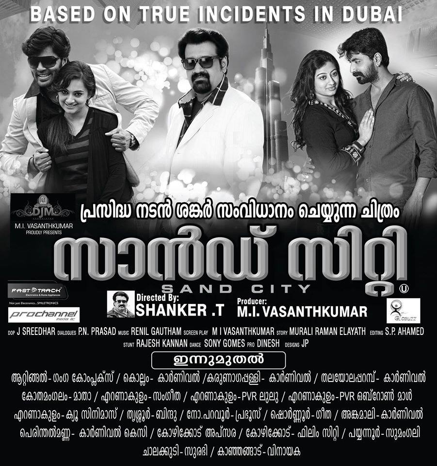 https://onlookersmedia.in/wp-content/uploads/2015/01/Akashangalil-Malayalam-Movie-Theater-List-Onlookers-Media-2.jpg