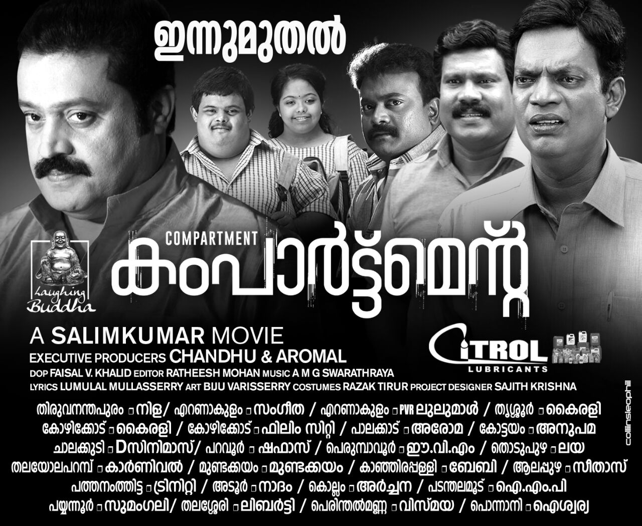 https://onlookersmedia.in/wp-content/uploads/2015/01/Compartment-Malayalam-Movie-Theater-List-Salim-Kumar-Suresh-Gopi-Onlookers-Media.jpg