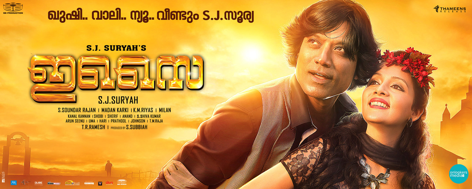 https://onlookersmedia.in/wp-content/uploads/2015/01/Isai-Malayalam-Posters-SJ-Surya-Savitri-Onlookers-Media-10.jpg