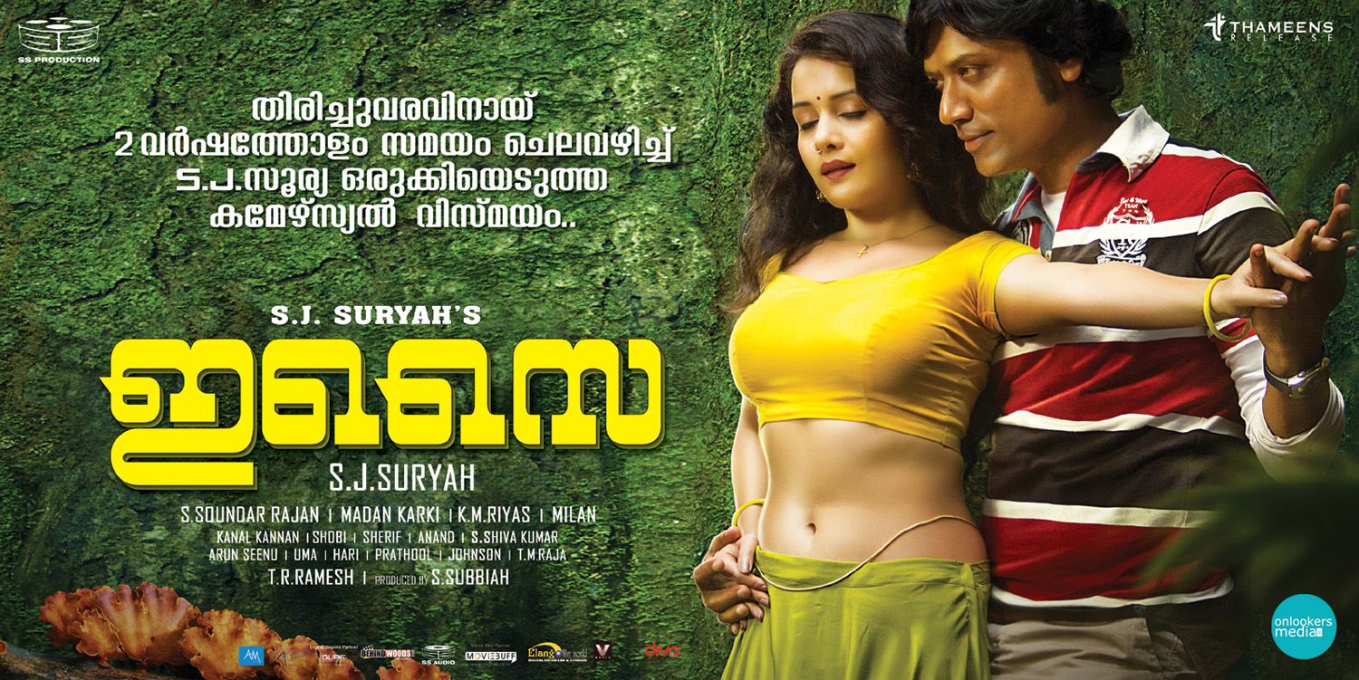 https://onlookersmedia.in/wp-content/uploads/2015/01/Isai-Malayalam-Posters-SJ-Surya-Savitri-Onlookers-Media-2.jpg