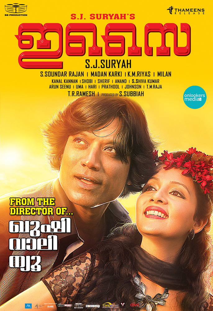 https://onlookersmedia.in/wp-content/uploads/2015/01/Isai-Malayalam-Posters-SJ-Surya-Savitri-Onlookers-Media-4.jpg