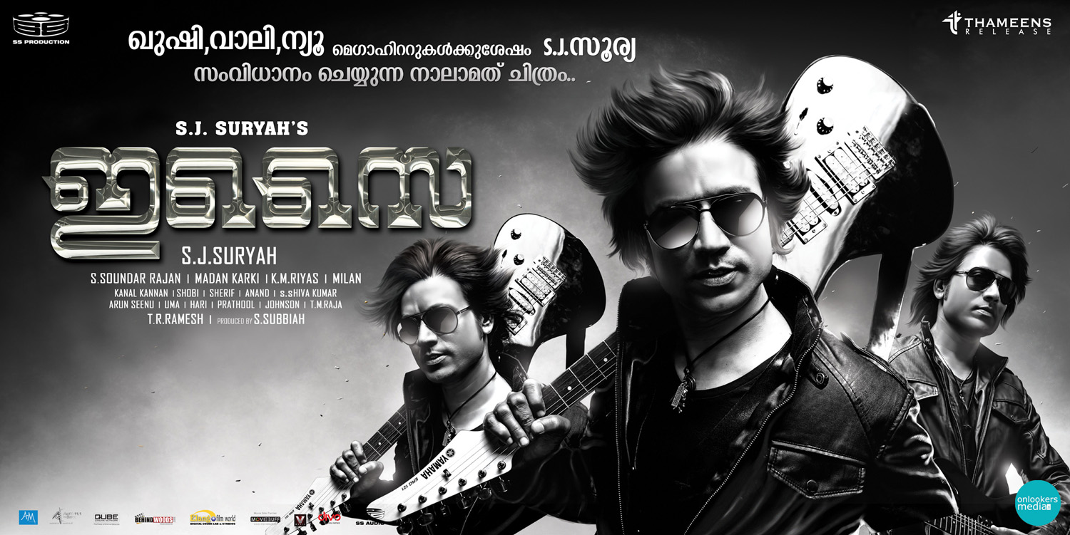 https://onlookersmedia.in/wp-content/uploads/2015/01/Isai-Malayalam-Posters-SJ-Surya-Savitri-Onlookers-Media-9.jpg