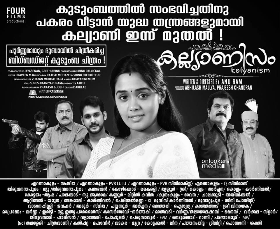 https://onlookersmedia.in/wp-content/uploads/2015/01/Kalyanism-Malayalam-Movie-Theater-List-Ananya-Kailash-Onlookers-Media.jpg