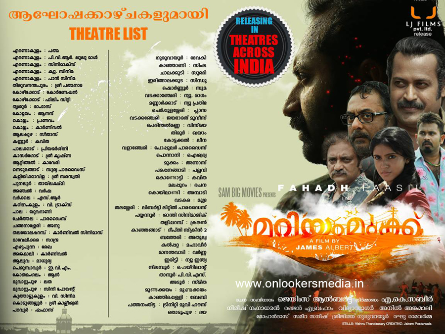 https://onlookersmedia.in/wp-content/uploads/2015/01/Mariyam-Mukku-Theater-List-Fahadh-Faasil-Sana-Althaf-Malayalam-Movie-2015-Onlookers-Media.jpg