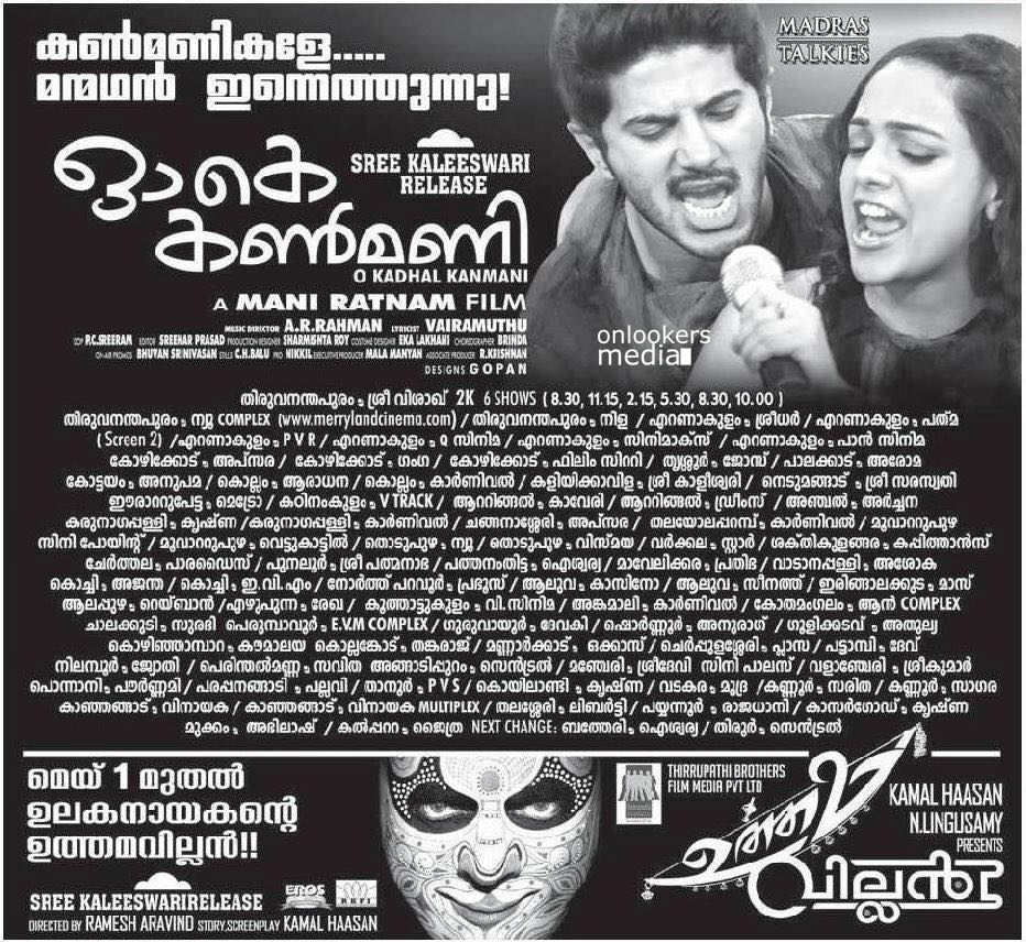 https://onlookersmedia.in/wp-content/uploads/2015/01/Ok-Kanmani-Kerala-Theater-List-Dulquer-Salmaan-Nithya-Menon-Maniratnam-Onlookers-Media.jpg
