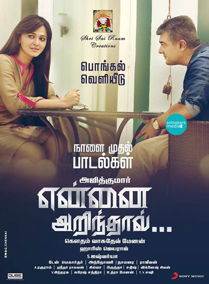 https://onlookersmedia.in/wp-content/uploads/2015/01/Yennai-Arindhaal-Posters-Stills-Images-Ajith-Trisha-Onlookers-Media-4.jpg
