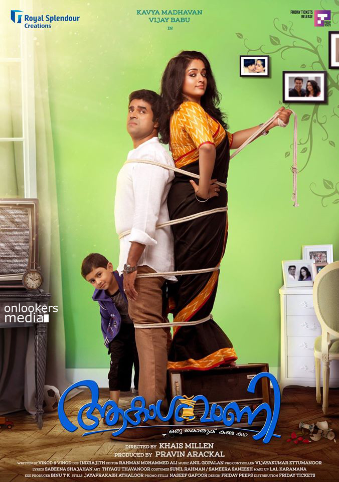 Akashavani Malayalam Movie First Look Poster-Kavya Madhavan-Vijay Babu-Onlookers Media