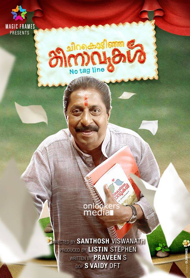 Chirakodinja Kinavukal Movie Poster-Sreenivasan-Kunchacko Boban-Rima Kallingal-Onlookers Media