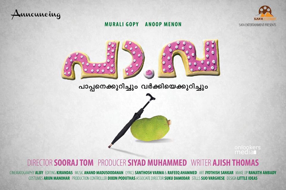 Pava Malayalam Movie First Look Poster-Anoop Menon-Murali Gopi-Onlookers Media