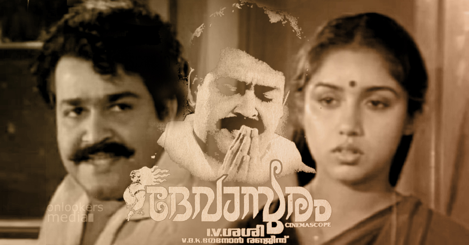 https://onlookersmedia.in/wp-content/uploads/2015/03/Devasuram-malayalam-movie-stills-images-gallery-Mohanlal-Revathi-Classic-Malayalam-movie-Onlookers-Media.jpg