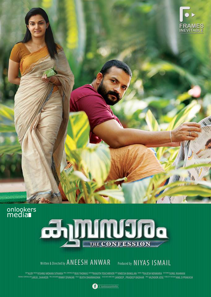 Kumbasaram Malayalam Movie Posters-Honey Rose-Jayasurya-Onlookers Media