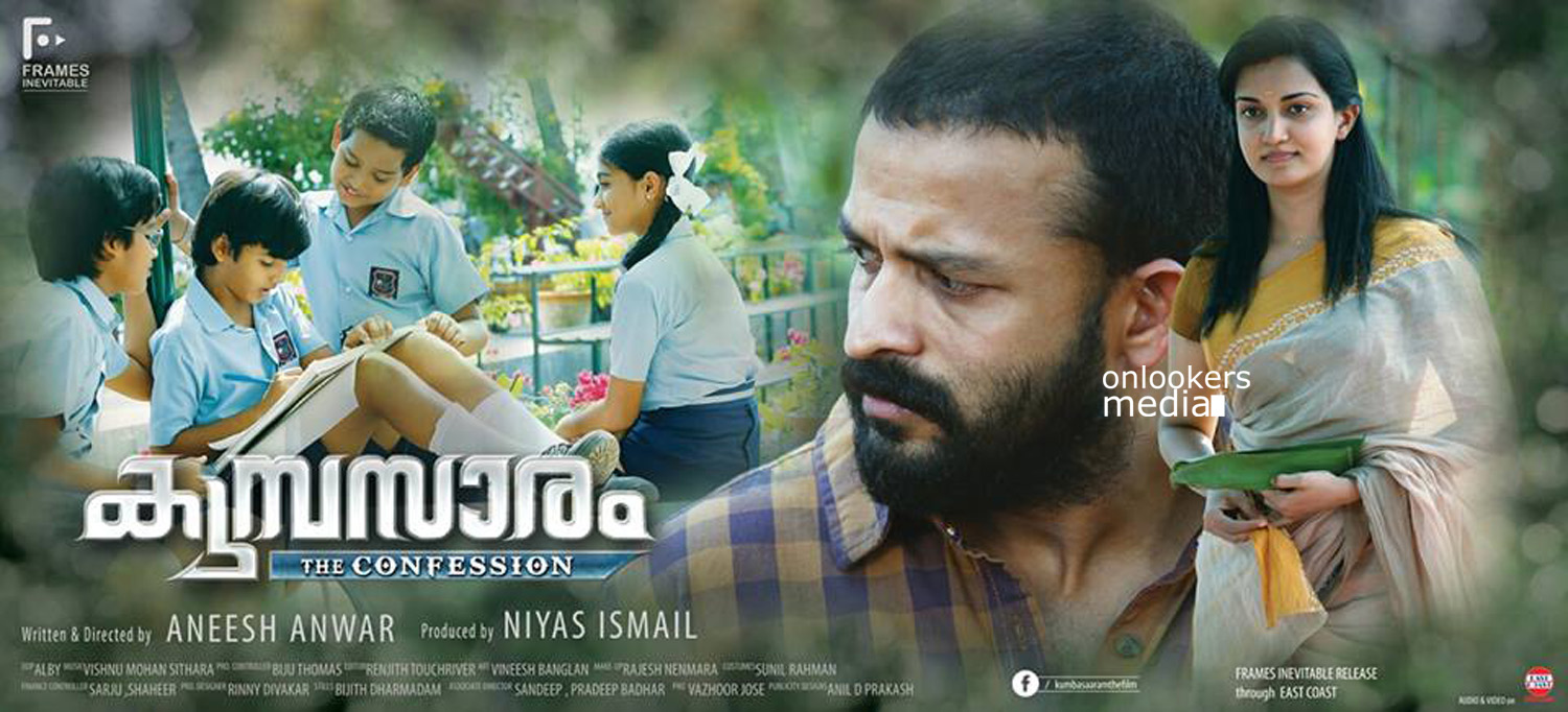 https://onlookersmedia.in/wp-content/uploads/2015/03/Kumbasaram-Posters-Gallery-Stills-Jayasurya-Honey-Rose-Malayalam-Movie-2015-Onlookers-Media-25.jpg