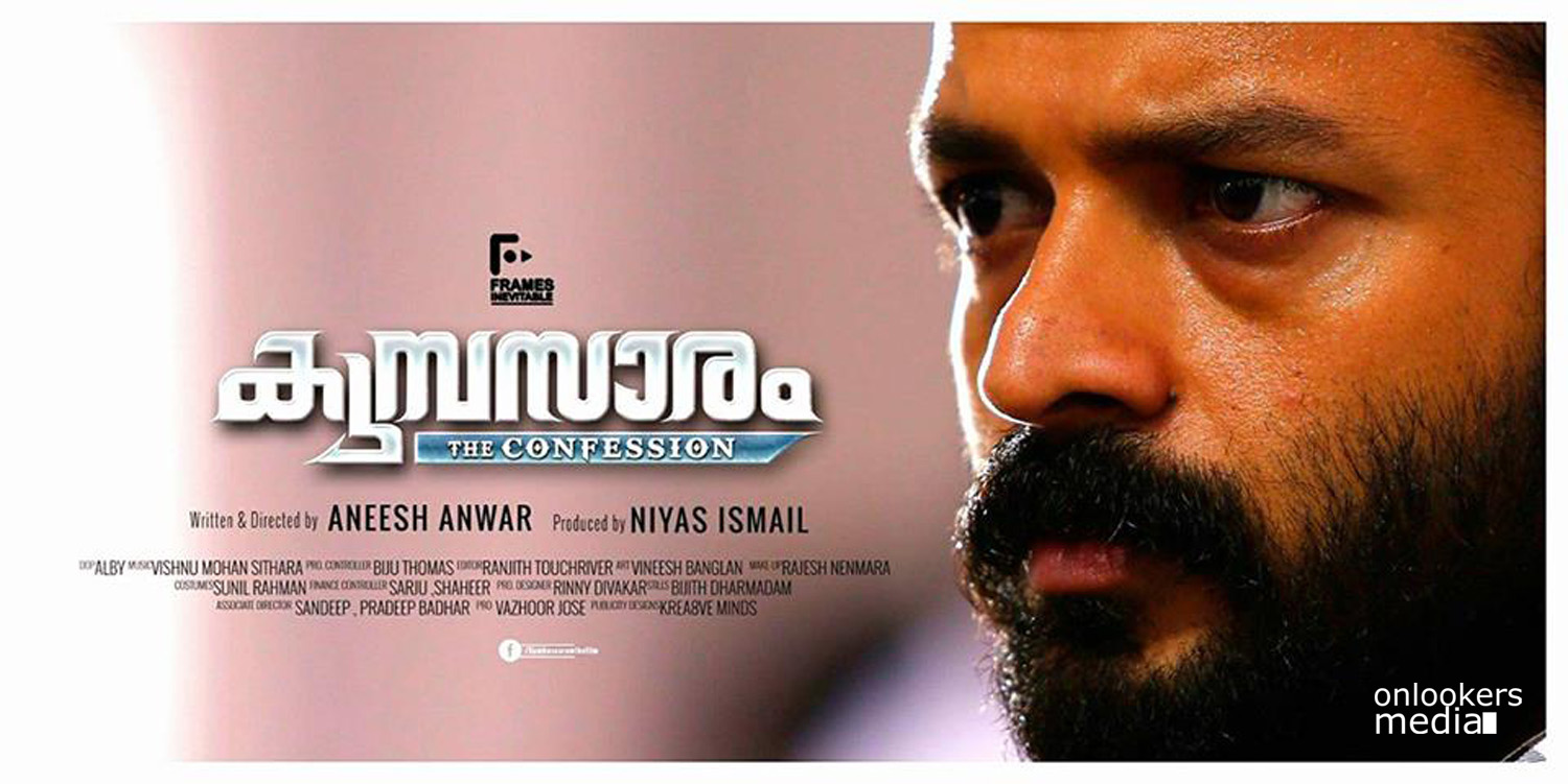 https://onlookersmedia.in/wp-content/uploads/2015/03/Kumbasaram-Posters-Gallery-Stills-Jayasurya-Honey-Rose-Malayalam-Movie-2015-Onlookers-Media-5.jpg