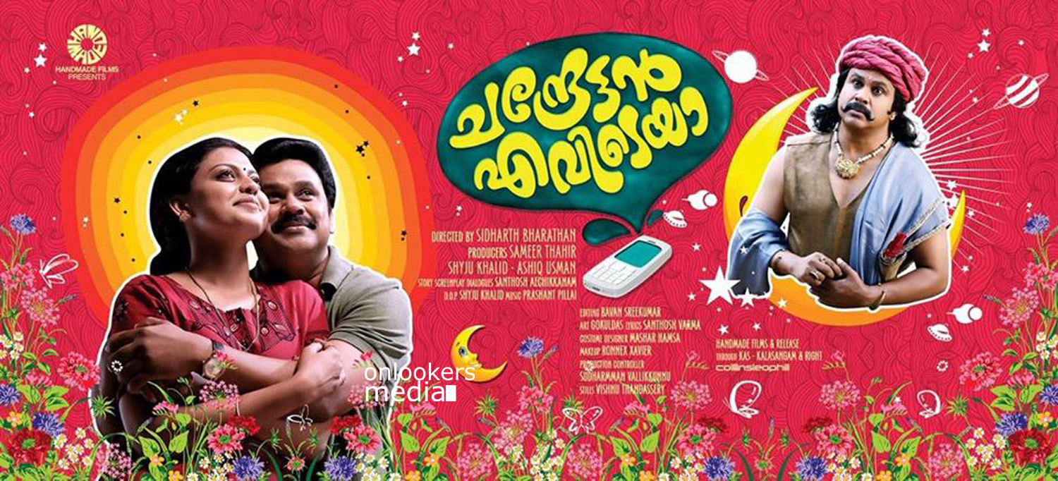 https://onlookersmedia.in/wp-content/uploads/2015/04/Chandrettan-Evideya-Posters-Stills-Images-Dileep-Namitha-Pramod-Anusree-Malayalam-Movie-2015-Onlookers-Media-14.jpg