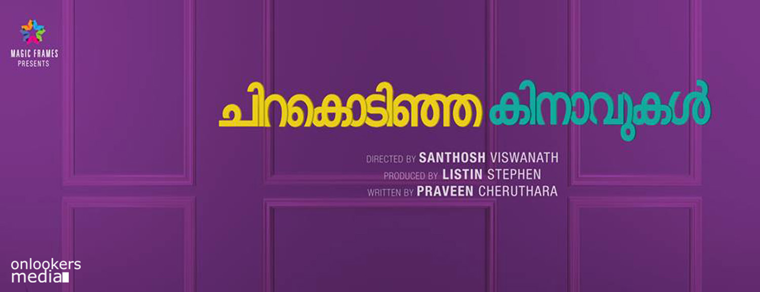 Chirakodinja Kinavukal Poster-Stills-Photos-Malayalam Movie 2015-Sreenivasan-Kunchacko Boban-Rima Kallingal-Onlookers Media