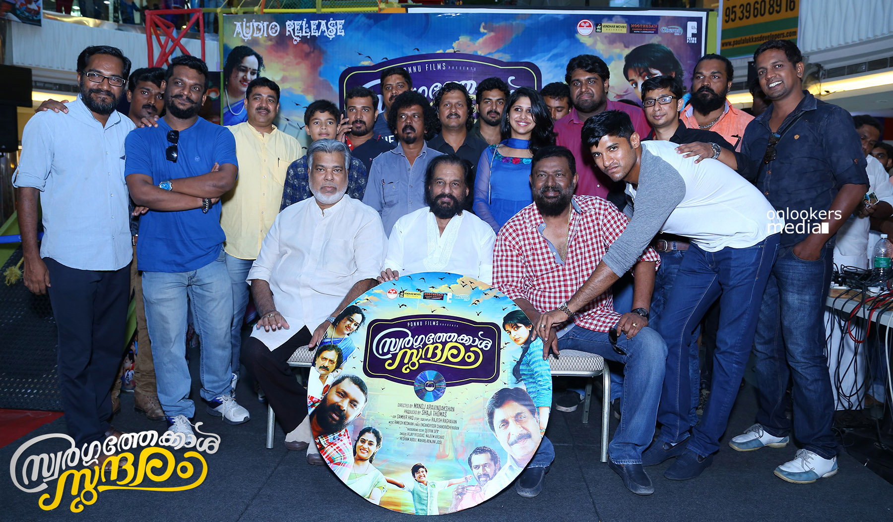 https://onlookersmedia.in/wp-content/uploads/2015/04/Swargathekkal-Sundaram-Audio-Launch-Stills-Lal-Sreenivasan-Mythili-Malayalam-Movie-2015-Onlookers-Media-19.jpg