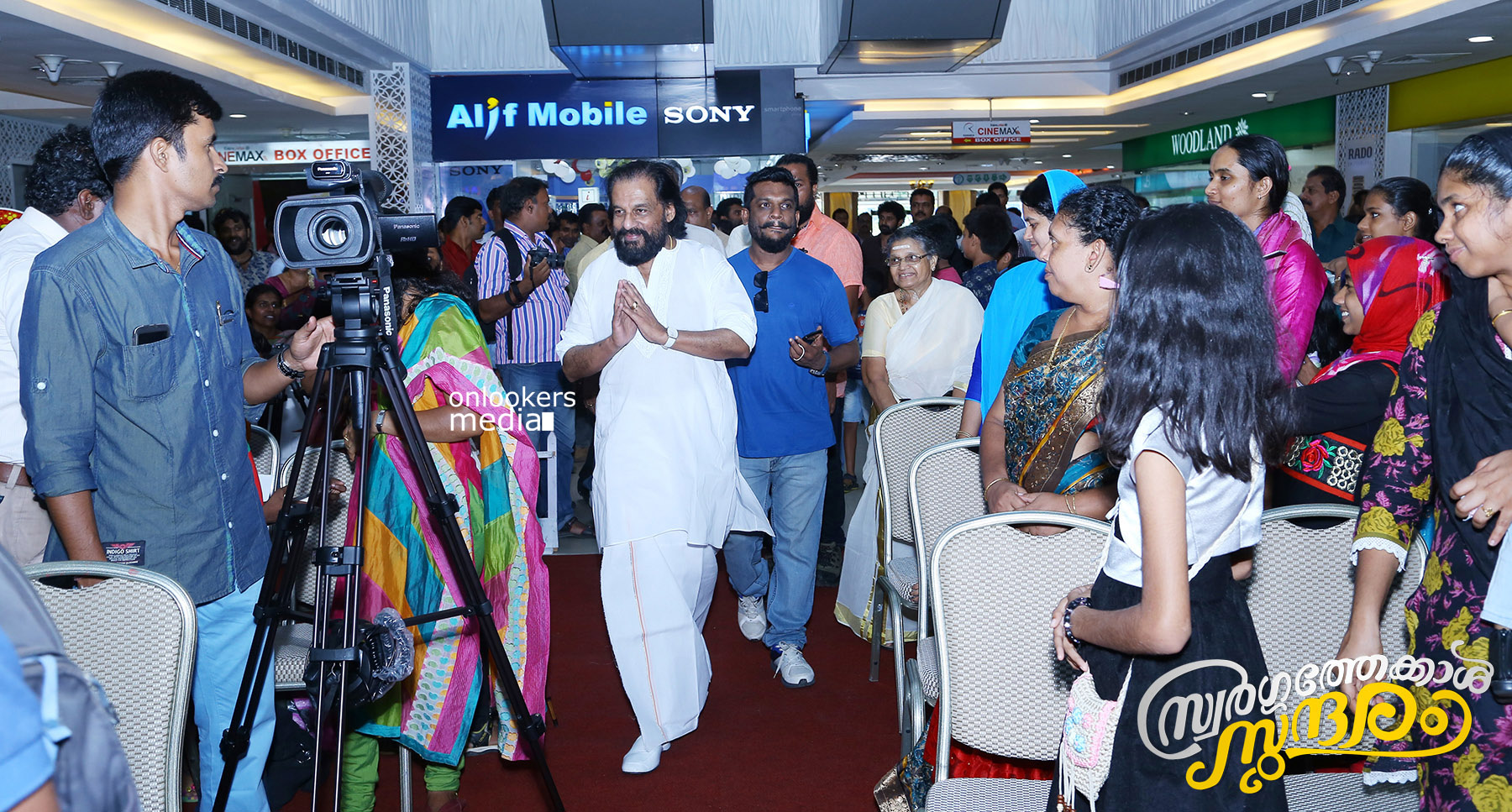 https://onlookersmedia.in/wp-content/uploads/2015/04/Swargathekkal-Sundaram-Audio-Launch-Stills-Lal-Sreenivasan-Mythili-Malayalam-Movie-2015-Onlookers-Media-7.jpg