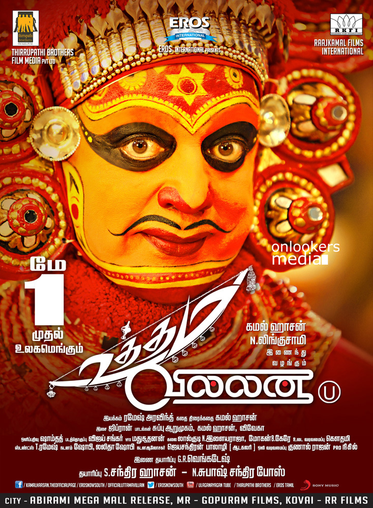 https://onlookersmedia.in/wp-content/uploads/2015/04/Uttama-Villain-Posters-Stills-Gallery-Photos-Kamal-Haasan-Tamil-Movie-2015-Onlookers-Media-10.jpg