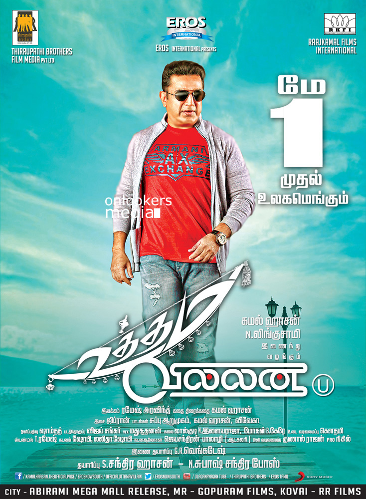 https://onlookersmedia.in/wp-content/uploads/2015/04/Uttama-Villain-Posters-Stills-Gallery-Photos-Kamal-Haasan-Tamil-Movie-2015-Onlookers-Media-11.jpg