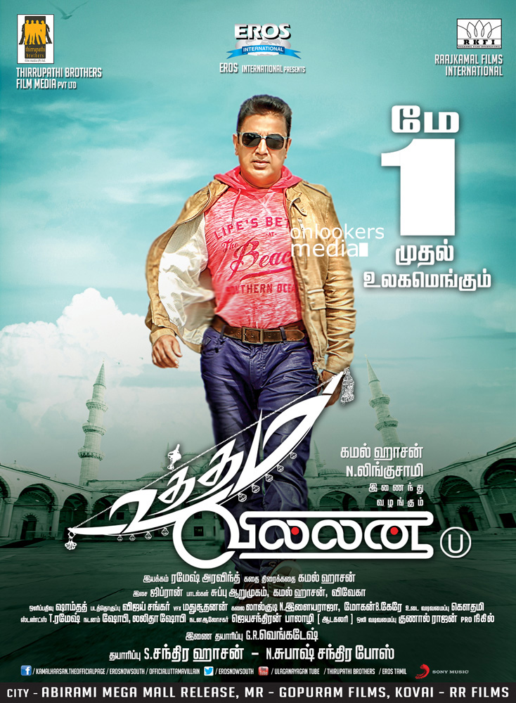 https://onlookersmedia.in/wp-content/uploads/2015/04/Uttama-Villain-Posters-Stills-Gallery-Photos-Kamal-Haasan-Tamil-Movie-2015-Onlookers-Media-13.jpg