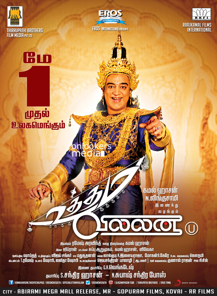 https://onlookersmedia.in/wp-content/uploads/2015/04/Uttama-Villain-Posters-Stills-Gallery-Photos-Kamal-Haasan-Tamil-Movie-2015-Onlookers-Media-15.jpg