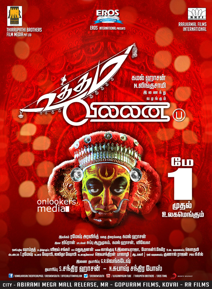 Uttama Villain Posters-Stills-Gallery-Photos-Kamal Haasan-Tamil Movie 2015-Onlookers Media