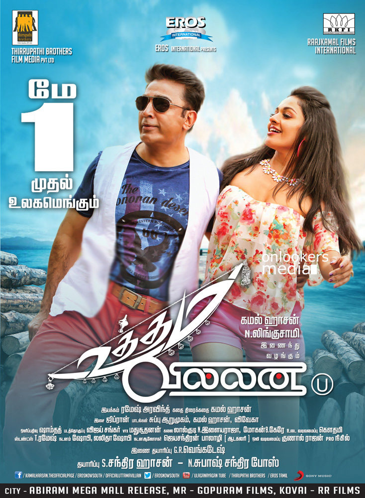 https://onlookersmedia.in/wp-content/uploads/2015/04/Uttama-Villain-Posters-Stills-Gallery-Photos-Kamal-Haasan-Tamil-Movie-2015-Onlookers-Media-3.jpg