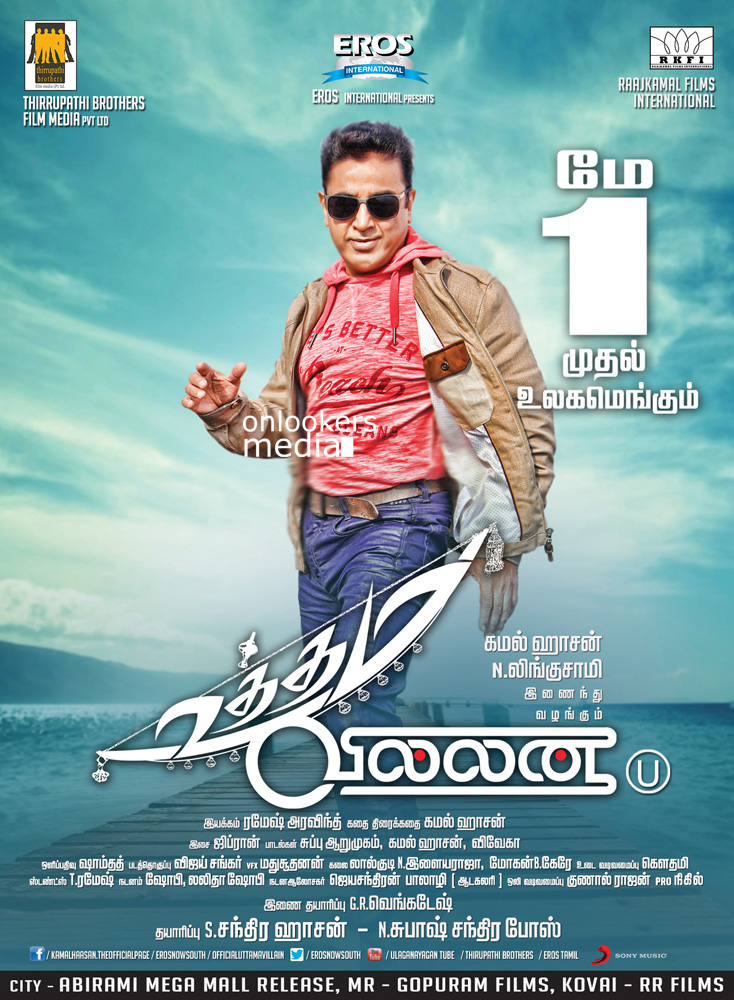 https://onlookersmedia.in/wp-content/uploads/2015/04/Uttama-Villain-Posters-Stills-Gallery-Photos-Kamal-Haasan-Tamil-Movie-2015-Onlookers-Media-4.jpg