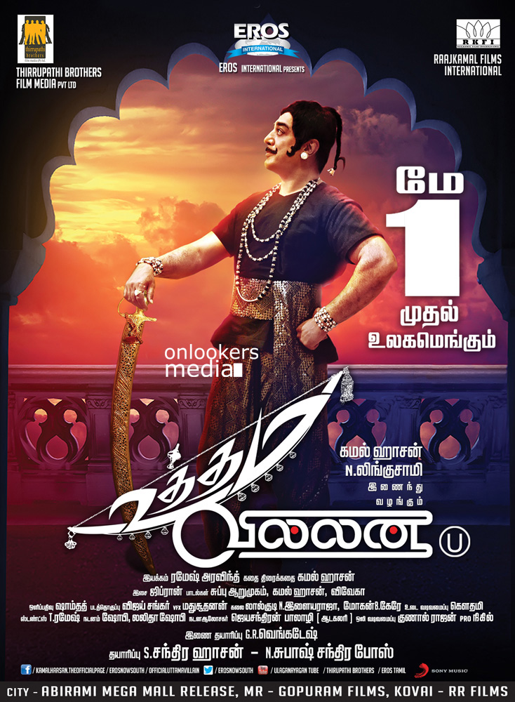 https://onlookersmedia.in/wp-content/uploads/2015/04/Uttama-Villain-Posters-Stills-Gallery-Photos-Kamal-Haasan-Tamil-Movie-2015-Onlookers-Media-5.jpg