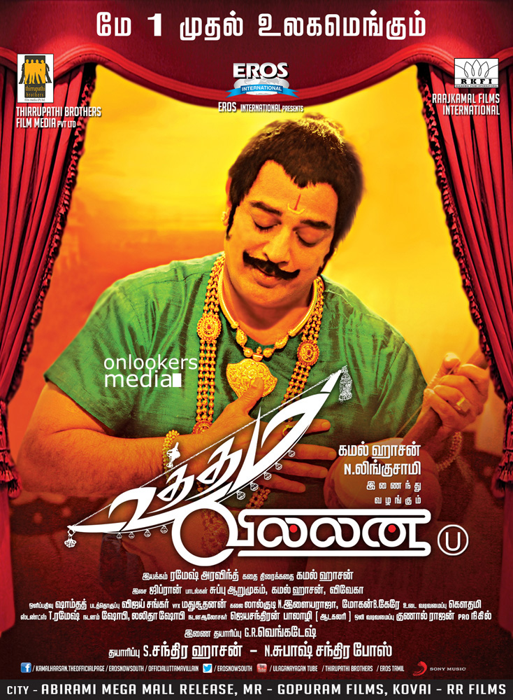 https://onlookersmedia.in/wp-content/uploads/2015/04/Uttama-Villain-Posters-Stills-Gallery-Photos-Kamal-Haasan-Tamil-Movie-2015-Onlookers-Media-7.jpg