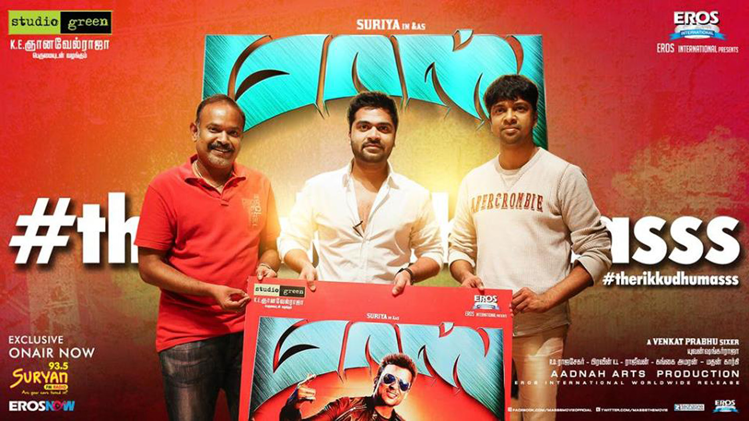 https://onlookersmedia.in/wp-content/uploads/2015/05/Masss-Audio-Launch-Photos-Suriya-Nayanthara-Dhanush-Karthi-Siva-Karthikeyan-Chimbu-Tamil-Movie-2015-Onlookers-Media-3.jpg