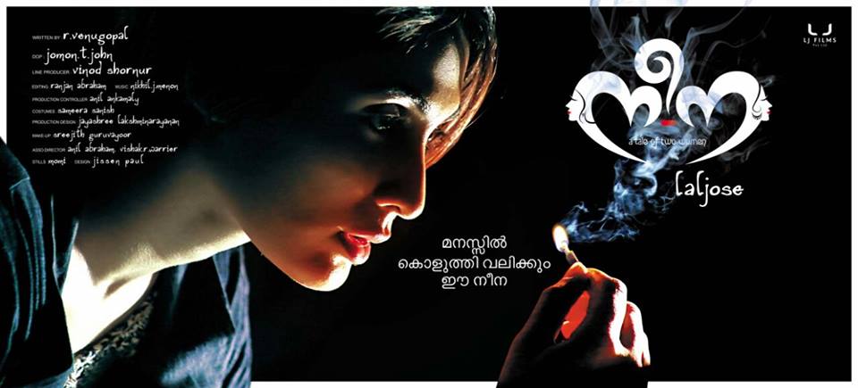 https://onlookersmedia.in/wp-content/uploads/2015/05/Neena-Malayalam-Movie-Posters-Images-Stills-Images-Onlookers-Media.jpg