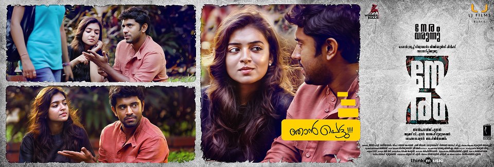 Premam lots of reasons to hope for-Premam Movie Stills-Images-Photos-Malayalam Movie 2015-Nivin Pauly-Anupama Parameswaran-Onlookers Media (2)