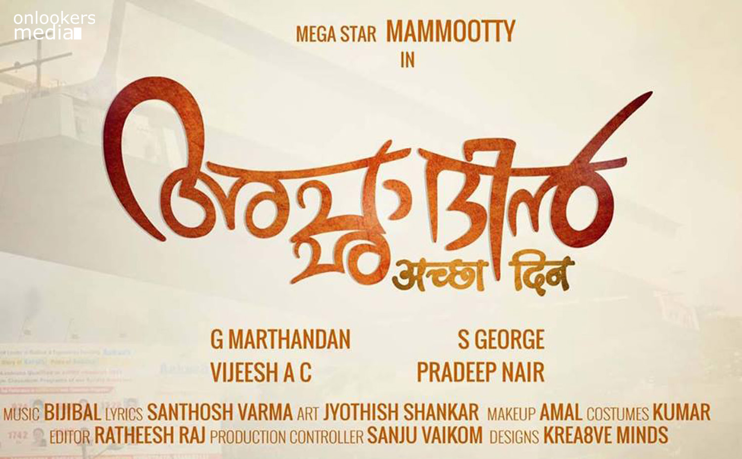 https://onlookersmedia.in/wp-content/uploads/2015/06/Acha-Din-Posters-Stills-Malayalam-Movie-Mammootty-Onlookers-Media-1.jpg