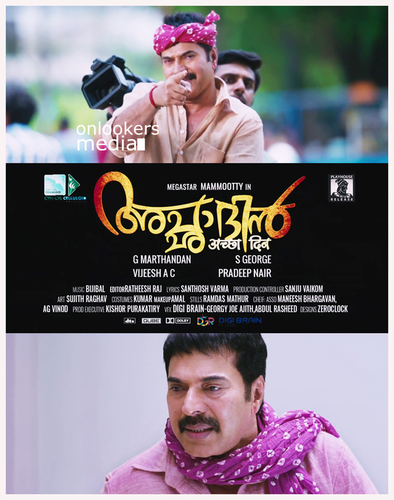 https://onlookersmedia.in/wp-content/uploads/2015/06/Acha-Din-Posters-Stills-Malayalam-Movie-Mammootty-Onlookers-Media-1_1.jpg