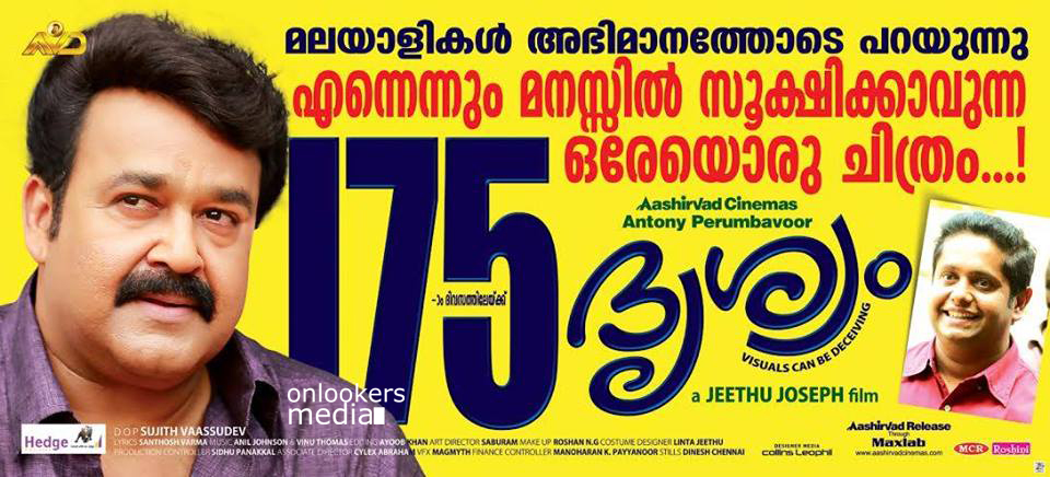 Drishyam final collection report-Mohanlal-Highest Grossing Collection Report-Onlookers Media