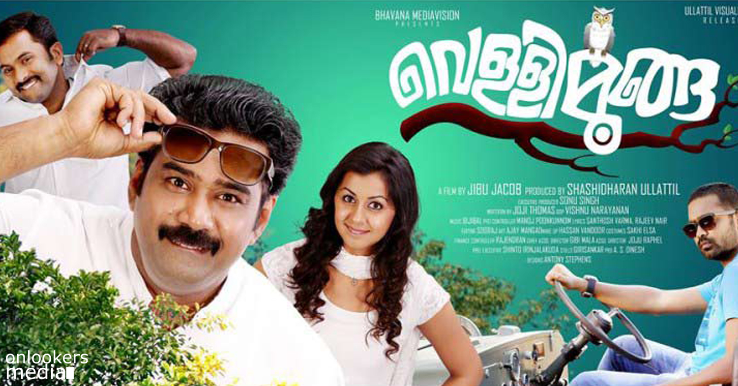 Highest grossing Malayalam movies-Drishyam-Premam-Pazhassiraja-Onlookers Media