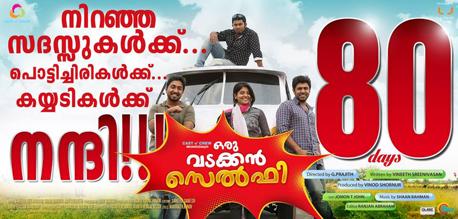 Mollywood Half Year Box Office Report-Hit Malayalam Movie 2015