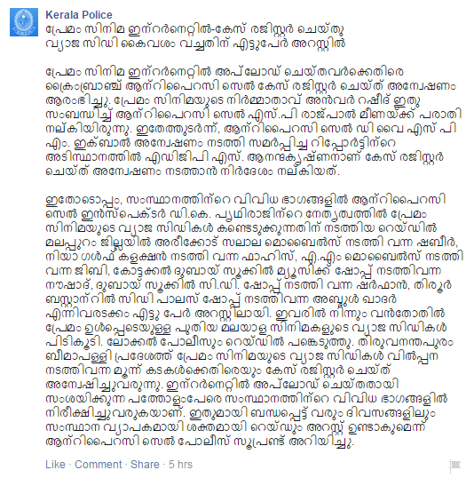 Premam piracy issue 8 arrests were made by Kerala police
