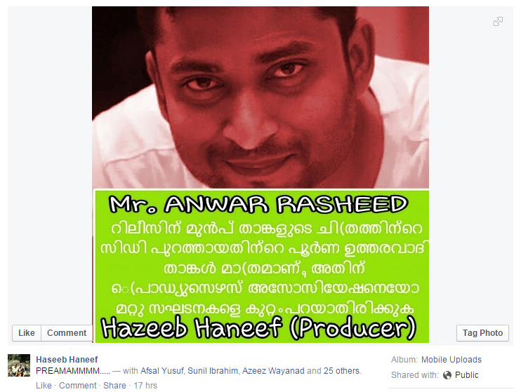 Producer of Mammootty flick against Anwar Rasheed-Premam Piracy