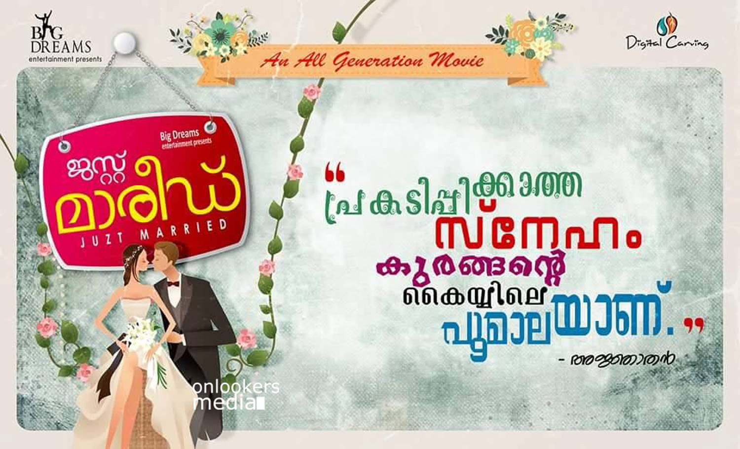 Just Married Malayalam Movie Posters-Neeraj Madhav-Viviya