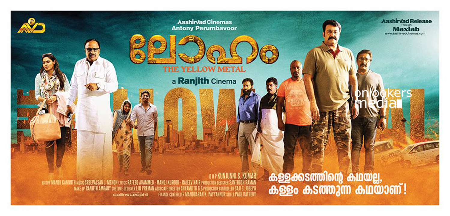 https://onlookersmedia.in/wp-content/uploads/2015/08/Loham-Posters-Stills-Mohanlal-Ranjith-Malayalam-Movie-2015-3.jpg
