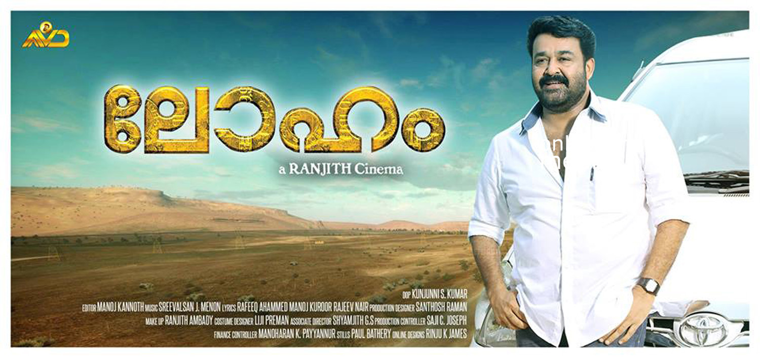 https://onlookersmedia.in/wp-content/uploads/2015/08/Loham-Posters-Stills-Mohanlal-Ranjith-Malayalam-Movie-2015-9.jpg
