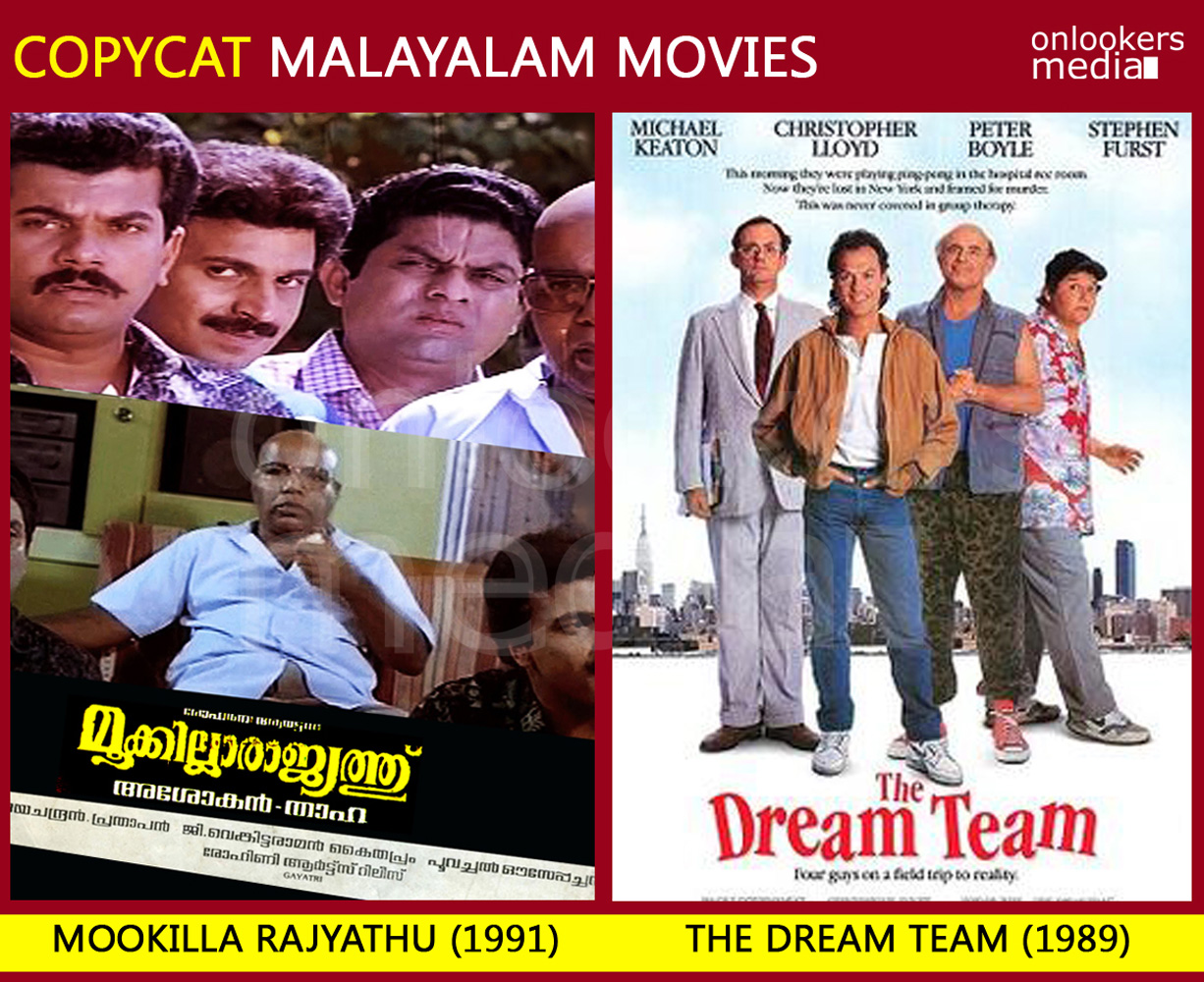 Mookkilla Rajyathu (1991) copied from The Dream Team (1989)